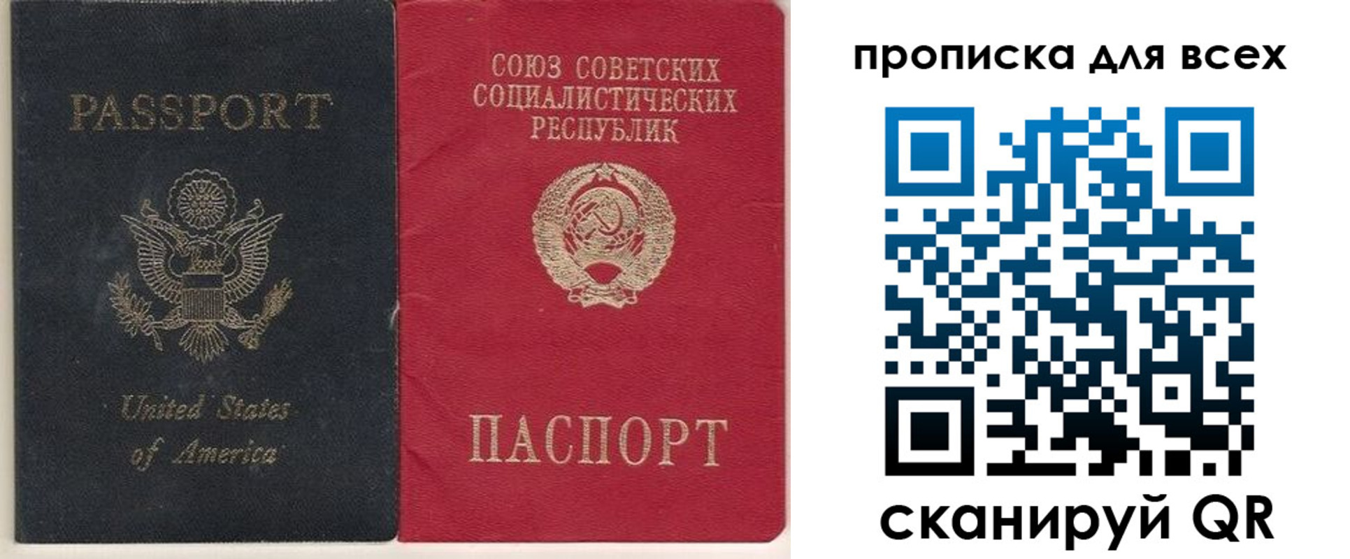 временная регистрация недорого в Протвино