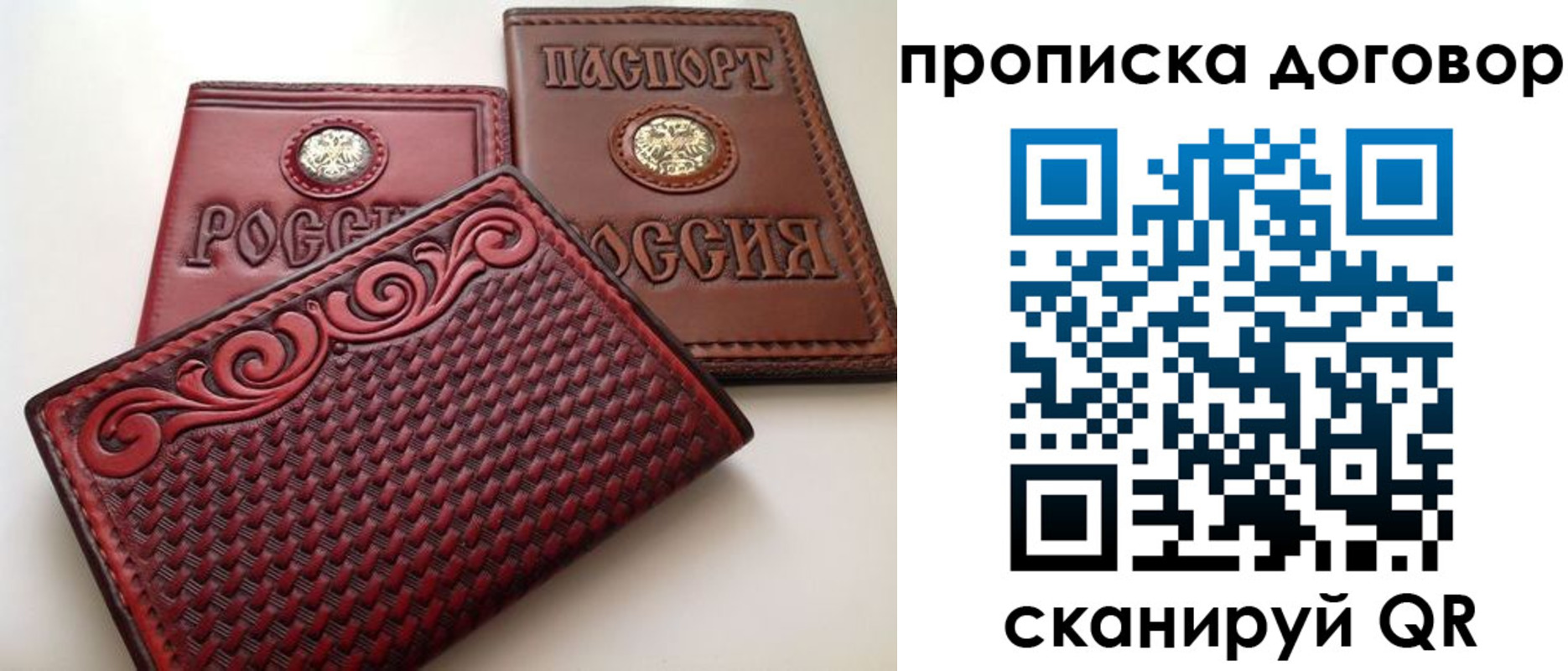 прописка от собственника в Протвино