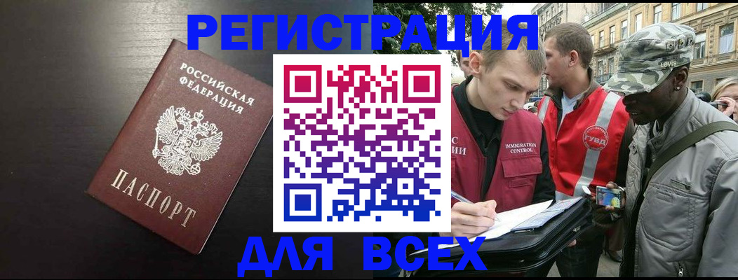 прописка для кредита в Протвино