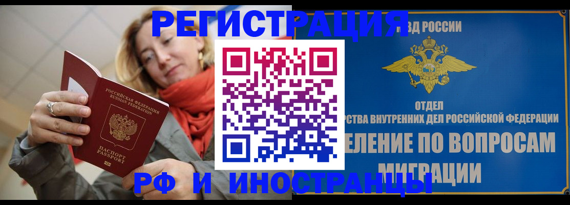 прописка для кредита в Протвино